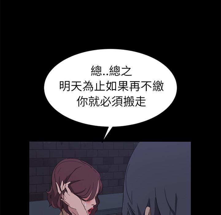 《隔壁老金》漫画 第1話