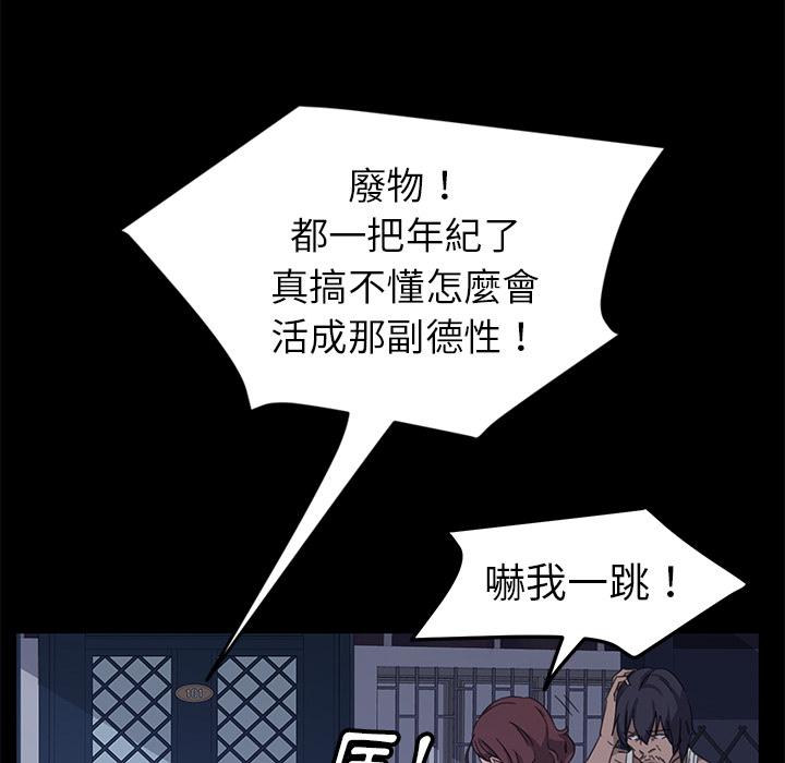 《隔壁老金》漫画 第1話