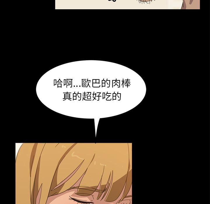 《隔壁老金》漫画 第1話