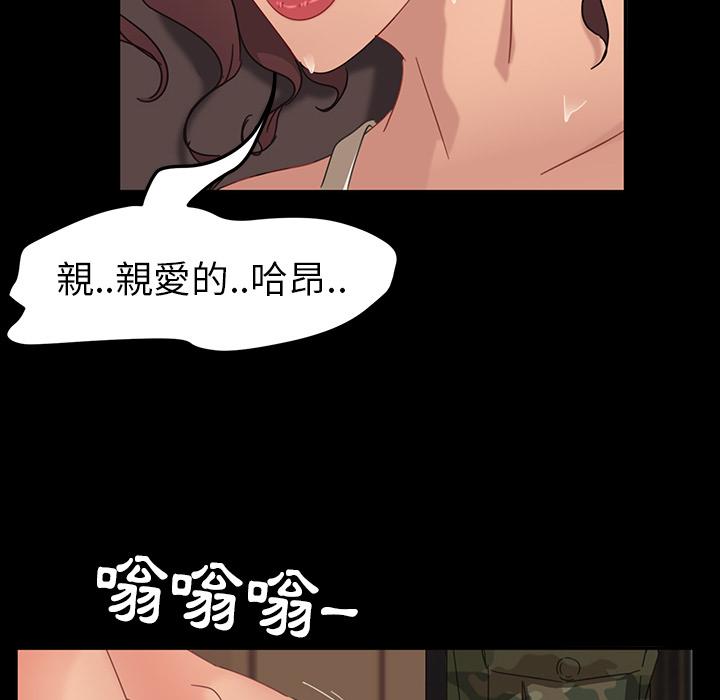 《隔壁老金》漫画 第1話