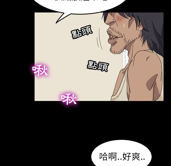 《隔壁老金》漫画 第1話