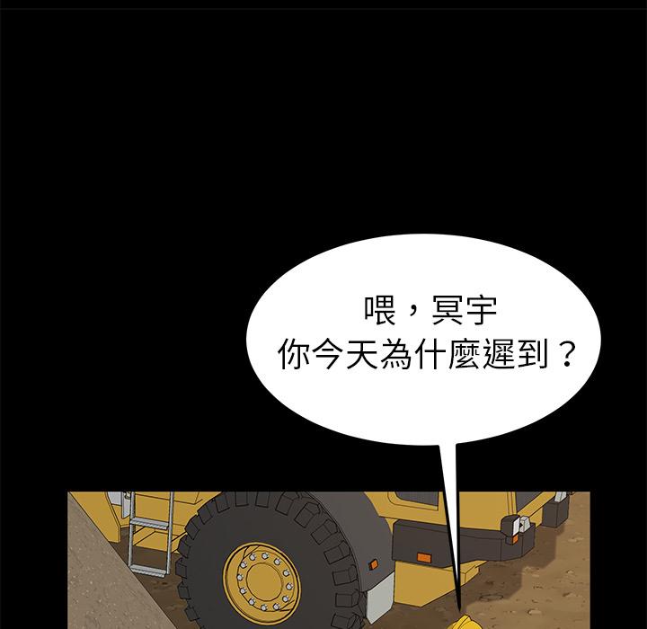 《隔壁老金》漫画 第1話