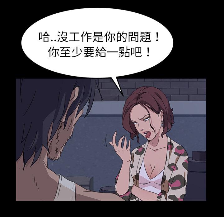 《隔壁老金》漫画 第1話
