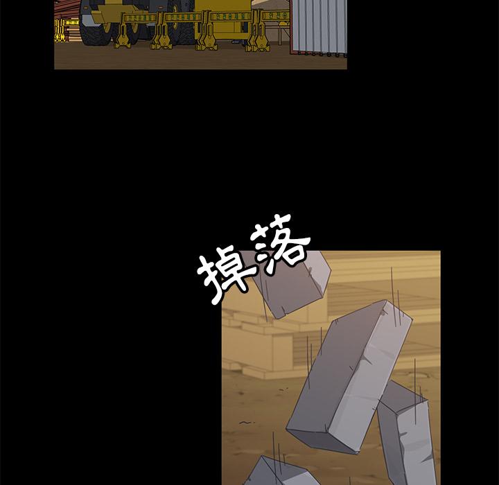 《隔壁老金》漫画 第1話