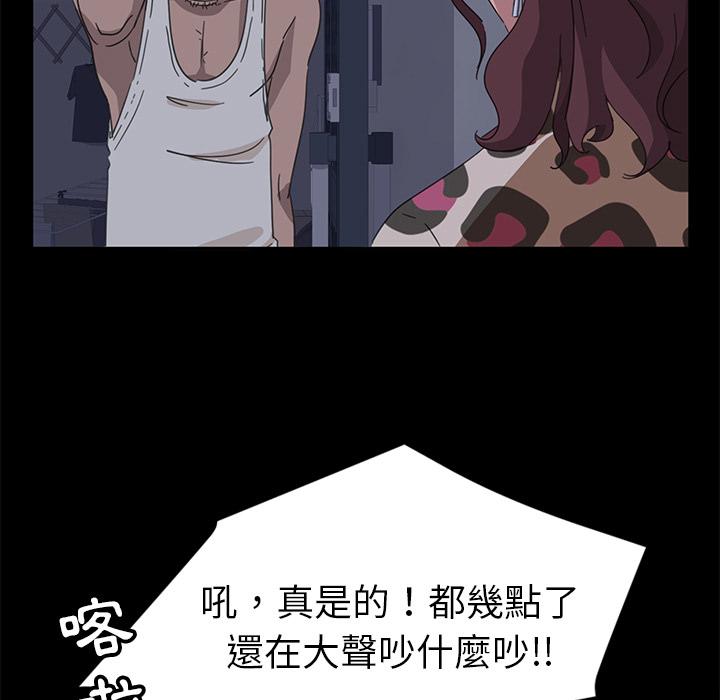 《隔壁老金》漫画 第1話
