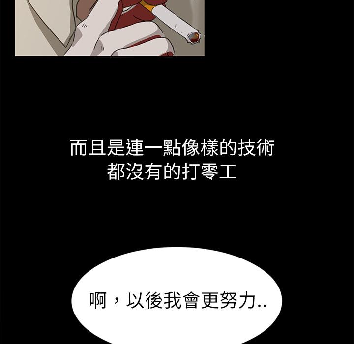 《隔壁老金》漫画 第1話
