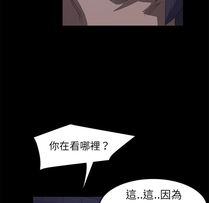 《隔壁老金》漫画 第1話