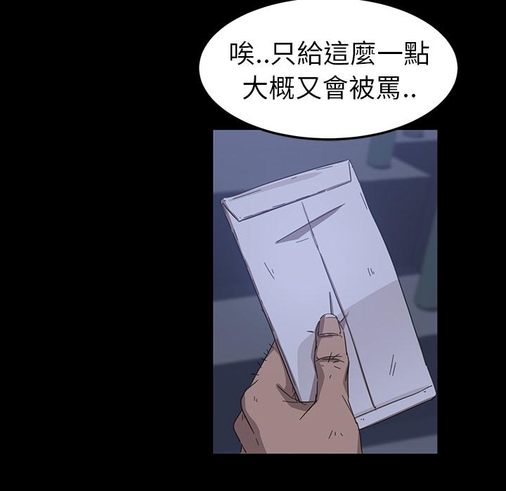 《隔壁老金》漫画 第1話
