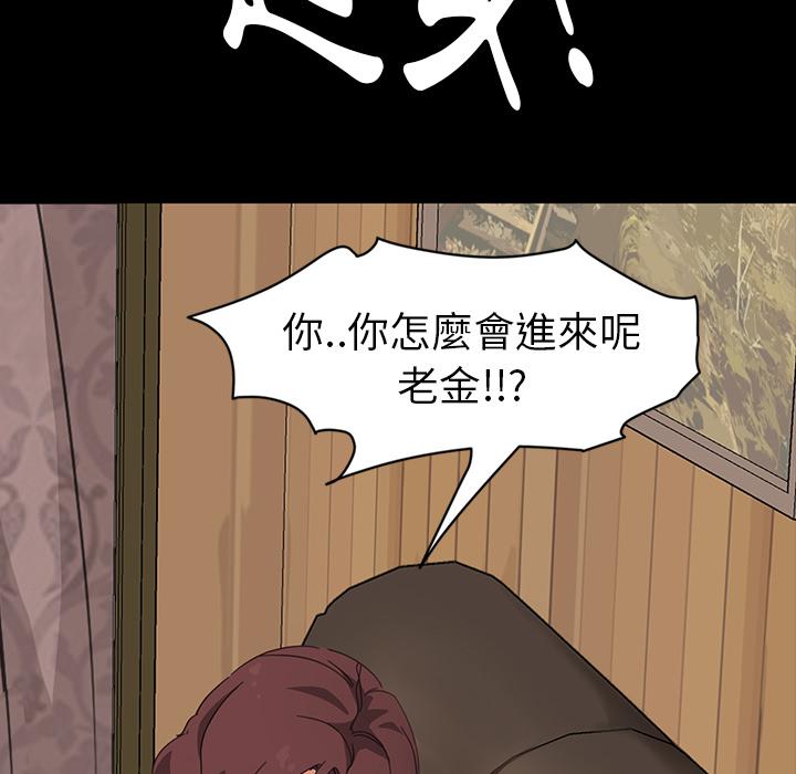 《隔壁老金》漫画 第1話