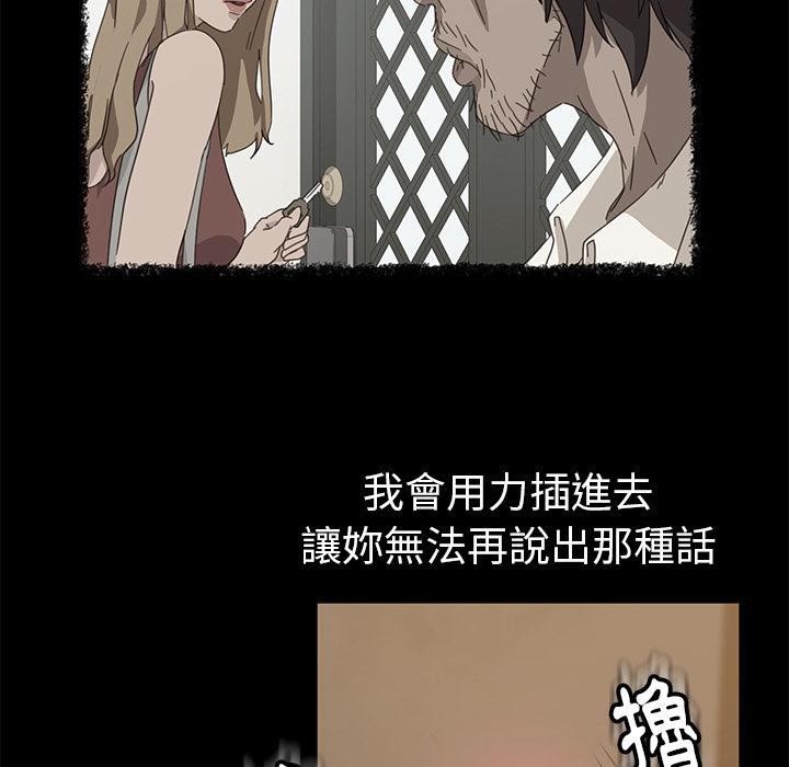 《隔壁老金》漫画 第1話