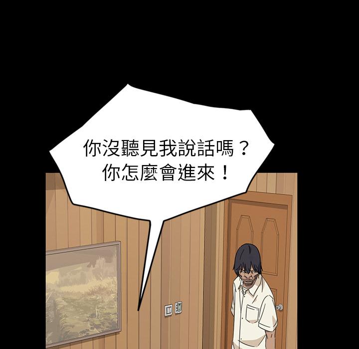 《隔壁老金》漫画 第1話