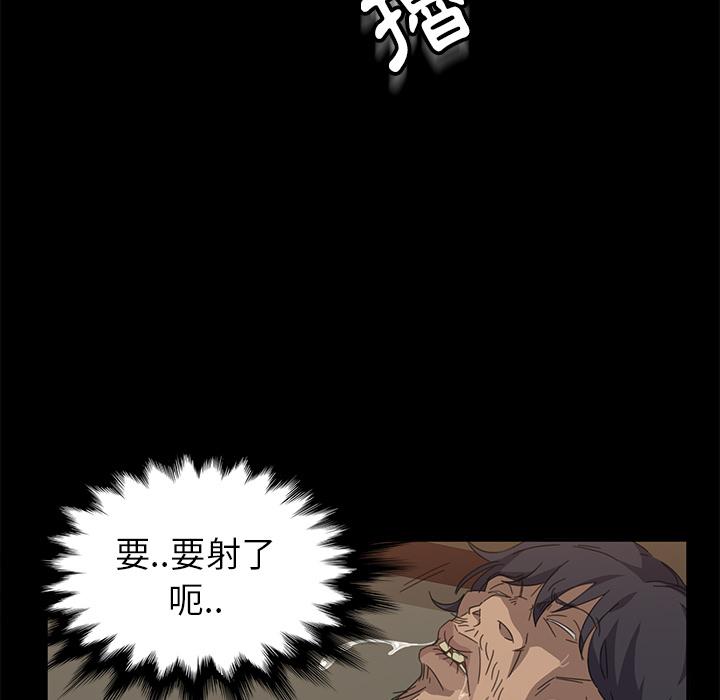 《隔壁老金》漫画 第1話