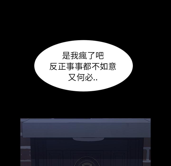 《隔壁老金》漫画 第1話