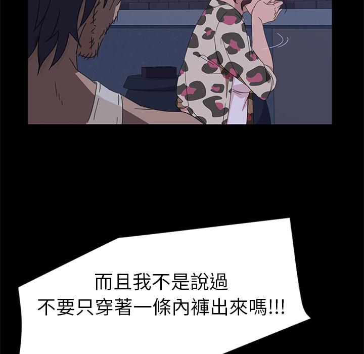 《隔壁老金》漫画 第1話
