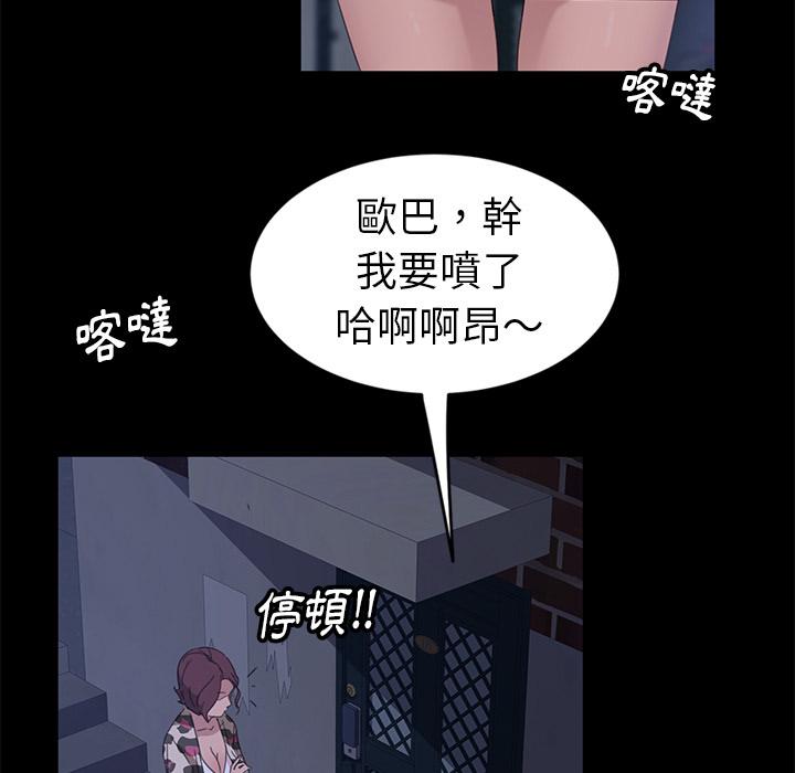 《隔壁老金》漫画 第1話