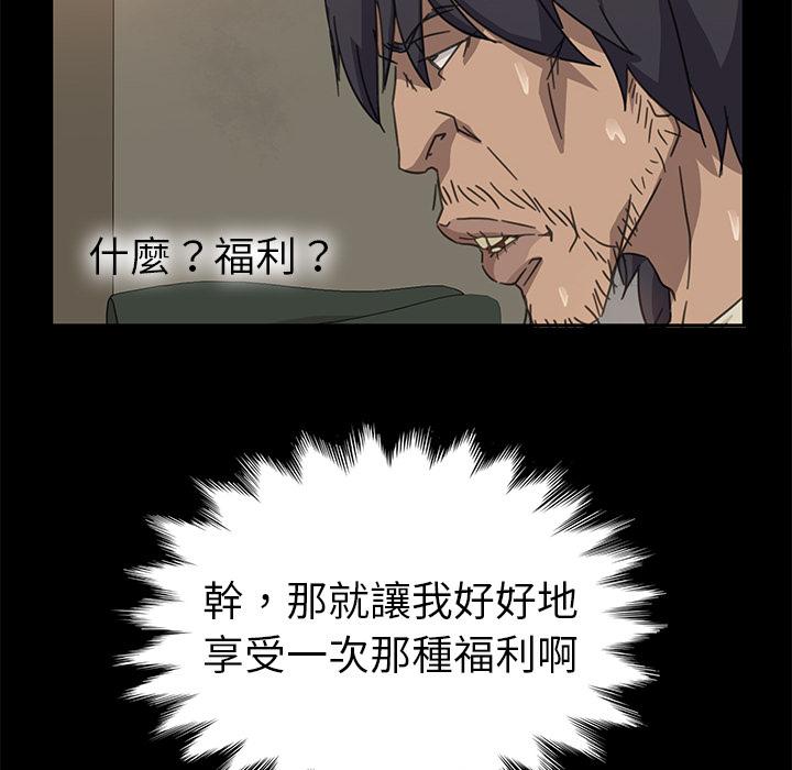《隔壁老金》漫画 第1話