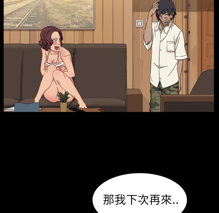 《隔壁老金》漫画 第1話