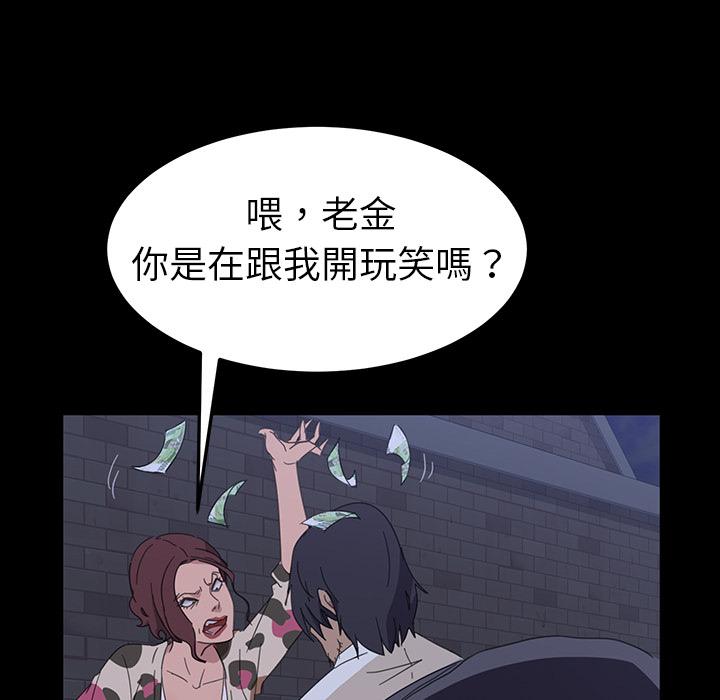 《隔壁老金》漫画 第1話