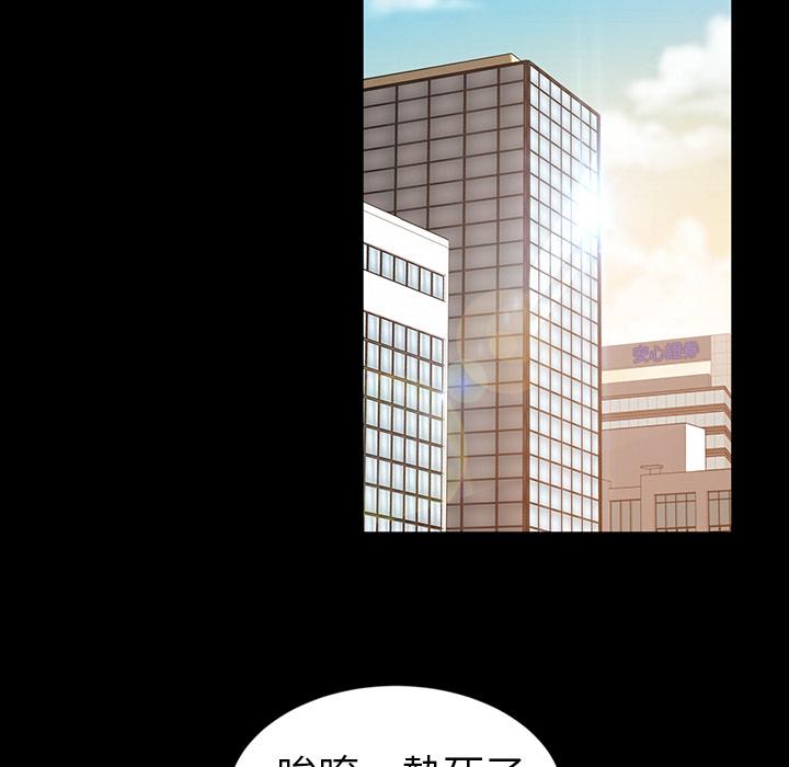 《隔壁老金》漫画 第1話