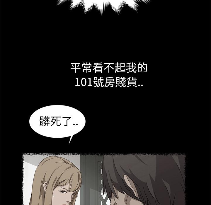 《隔壁老金》漫画 第1話