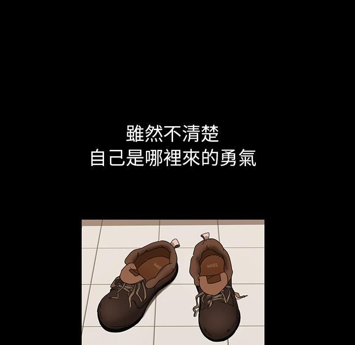 《隔壁老金》漫画 第1話