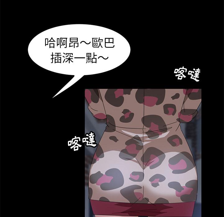 《隔壁老金》漫画 第1話