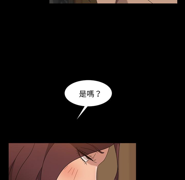 《隔壁老金》漫画 第2話