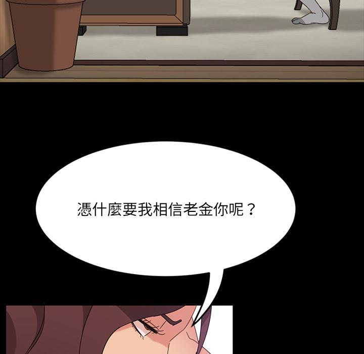 《隔壁老金》漫画 第2話