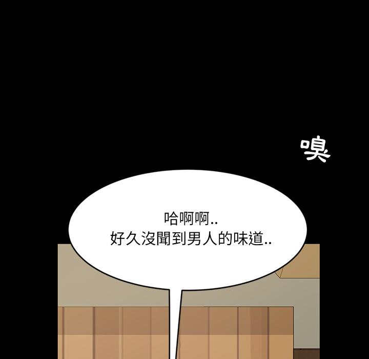 《隔壁老金》漫画 第2話