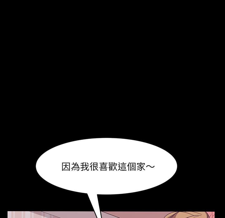 《隔壁老金》漫画 第2話
