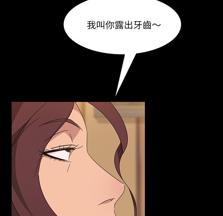 《隔壁老金》漫画 第2話