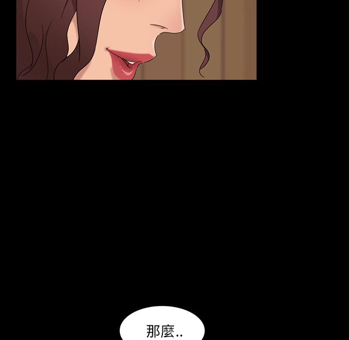 《隔壁老金》漫画 第2話