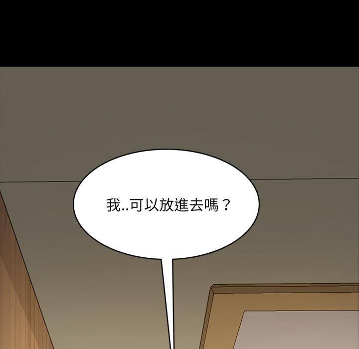 《隔壁老金》漫画 第2話