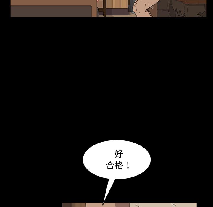 《隔壁老金》漫画 第2話