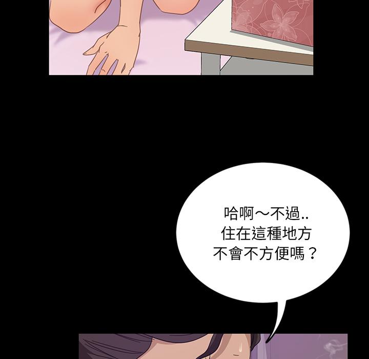 《隔壁老金》漫画 第2話