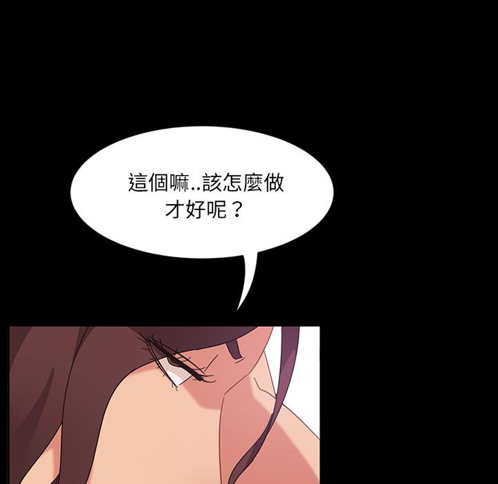 《隔壁老金》漫画 第2話