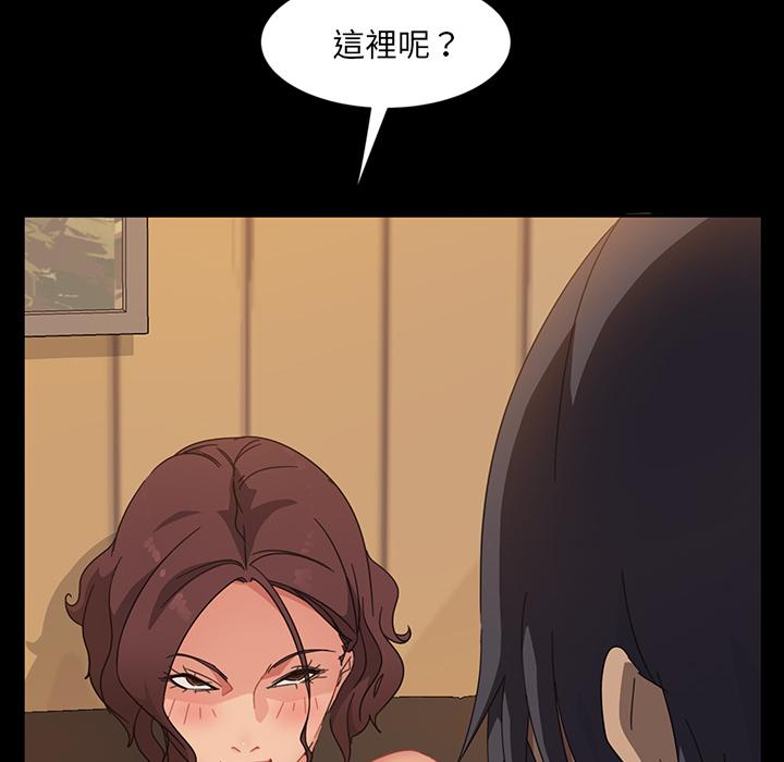 《隔壁老金》漫画 第2話