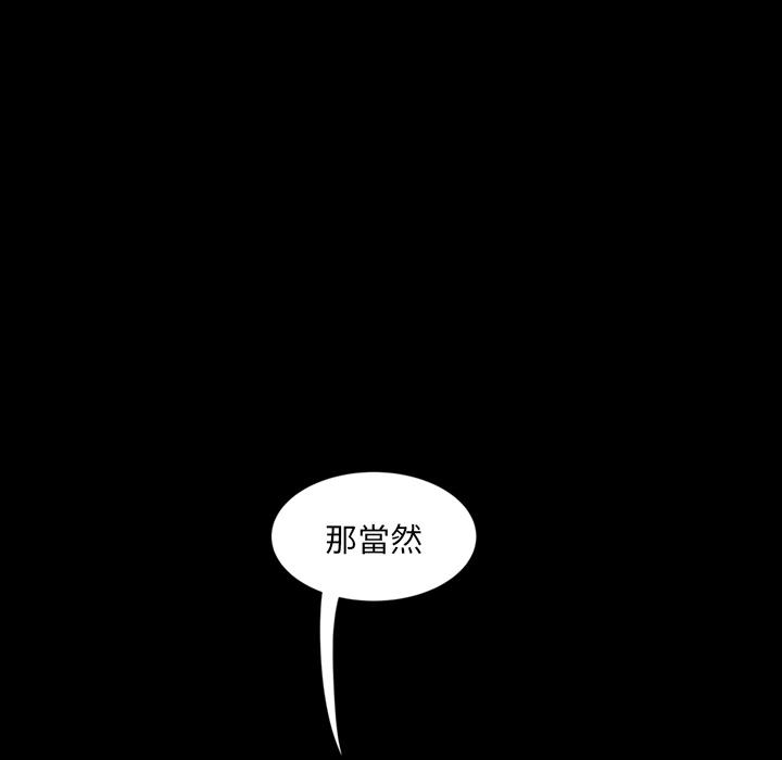 《隔壁老金》漫画 第2話