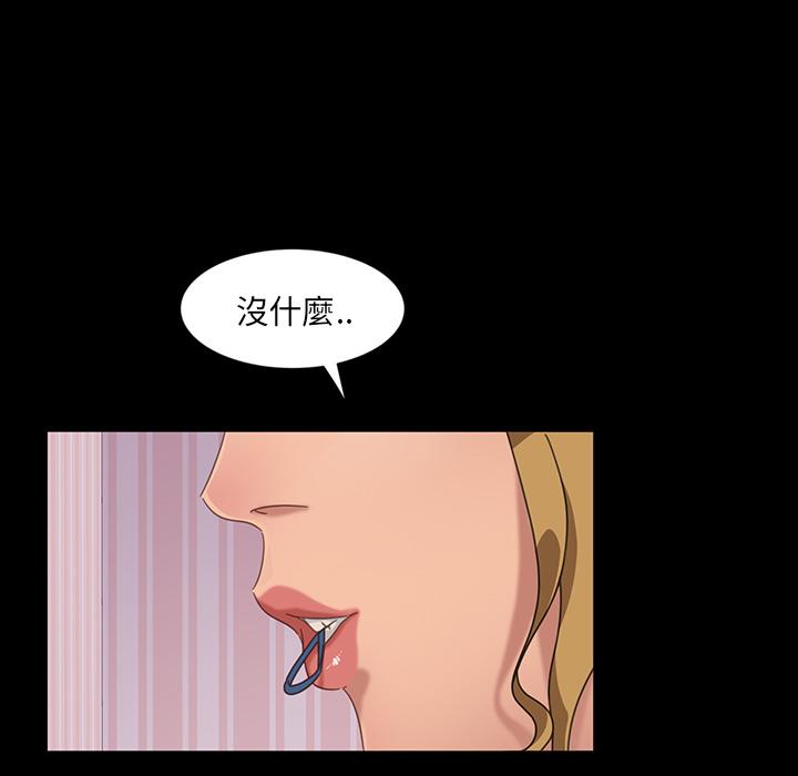 《隔壁老金》漫画 第2話