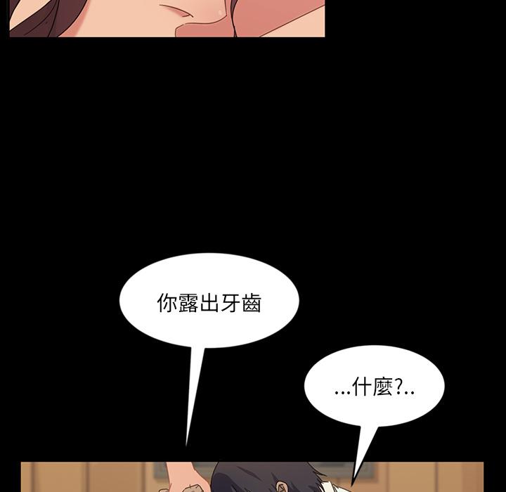 《隔壁老金》漫画 第2話