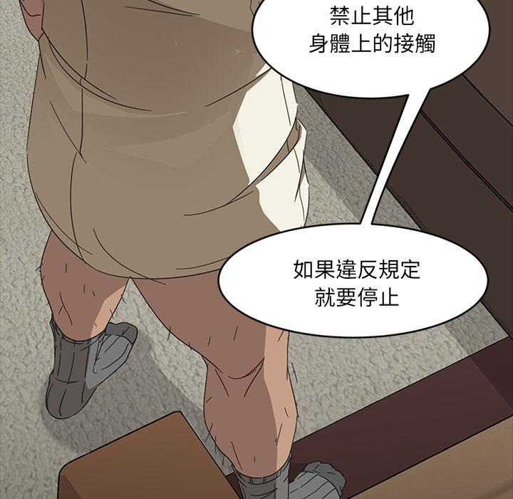 《隔壁老金》漫画 第2話