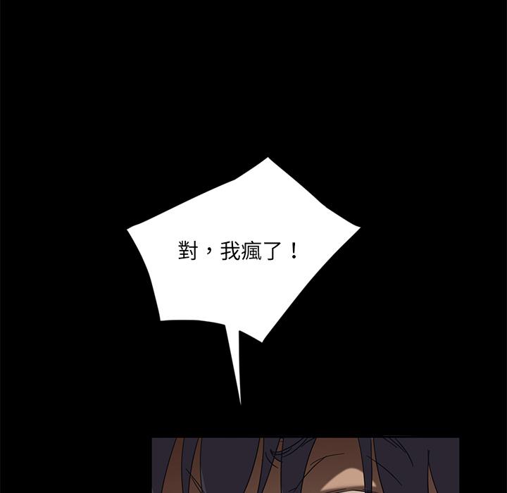 《隔壁老金》漫画 第2話