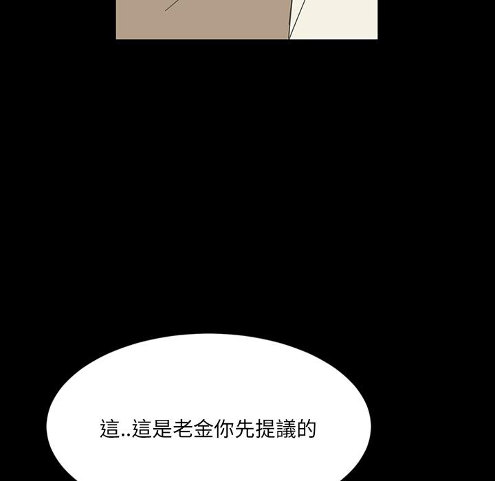 《隔壁老金》漫画 第2話
