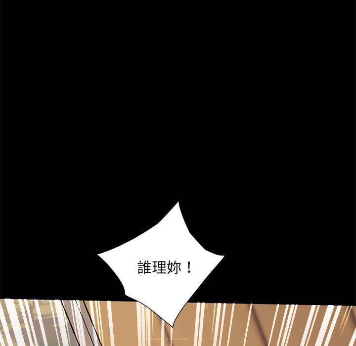 《隔壁老金》漫画 第2話