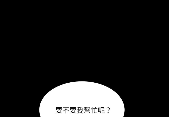 《隔壁老金》漫画 第2話
