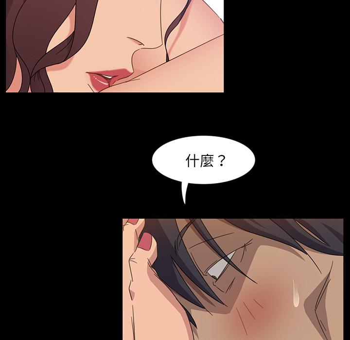 《隔壁老金》漫画 第2話