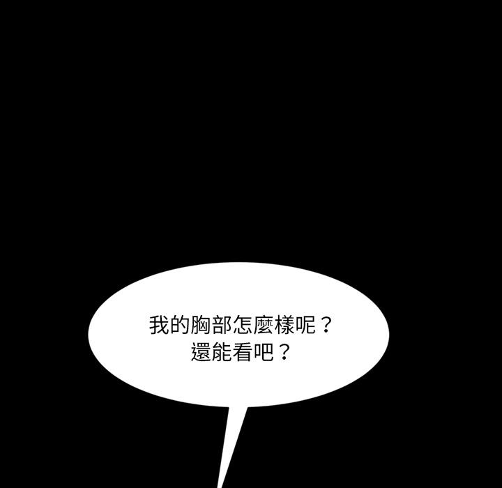 《隔壁老金》漫画 第2話
