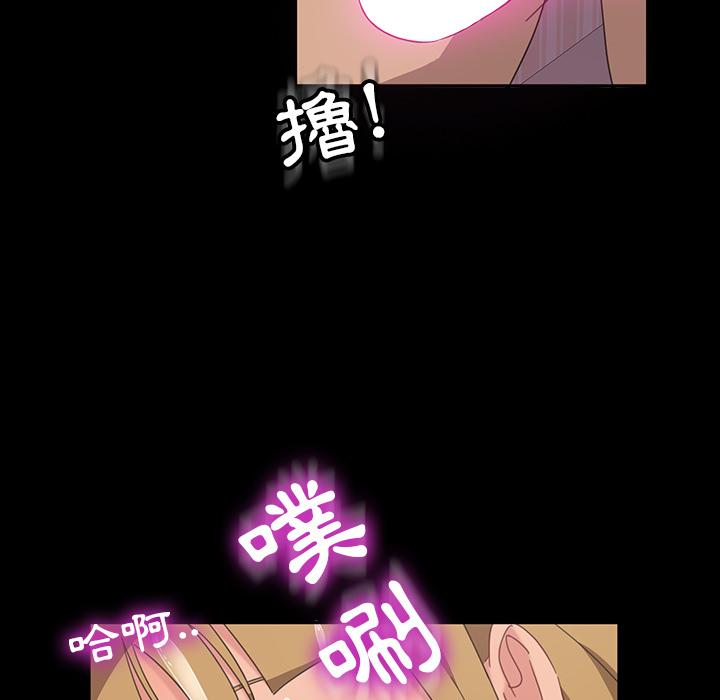 《隔壁老金》漫画 第2話