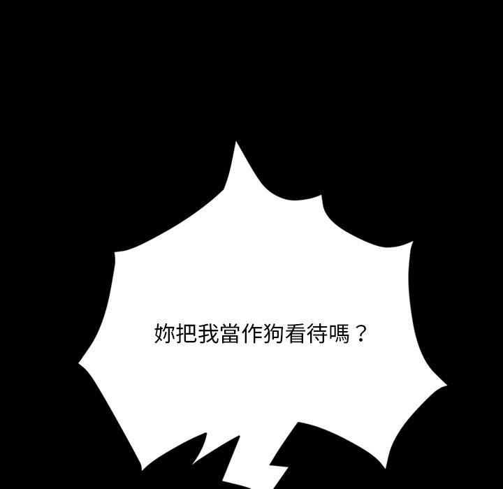 《隔壁老金》漫画 第2話
