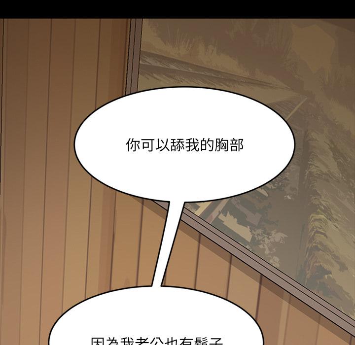 《隔壁老金》漫画 第2話